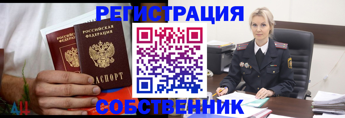 прописка для школы в Новоульяновске