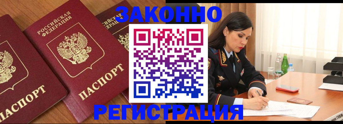 временная регистрация 2025 в Новоульяновске