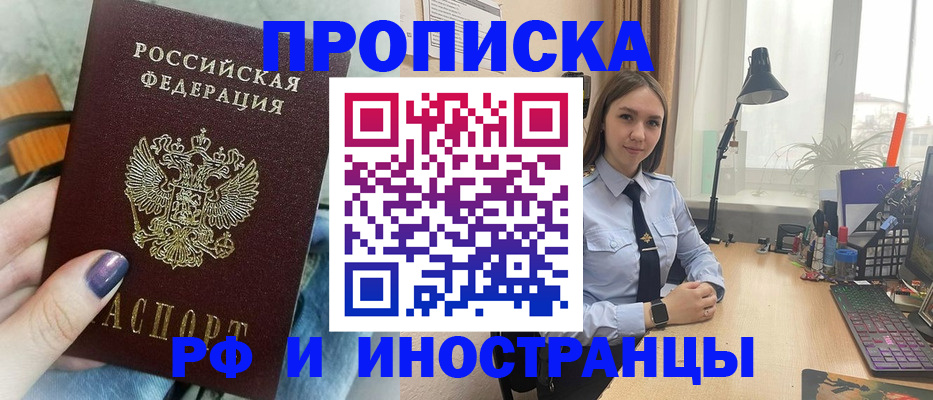 прописка законно в Новоульяновске