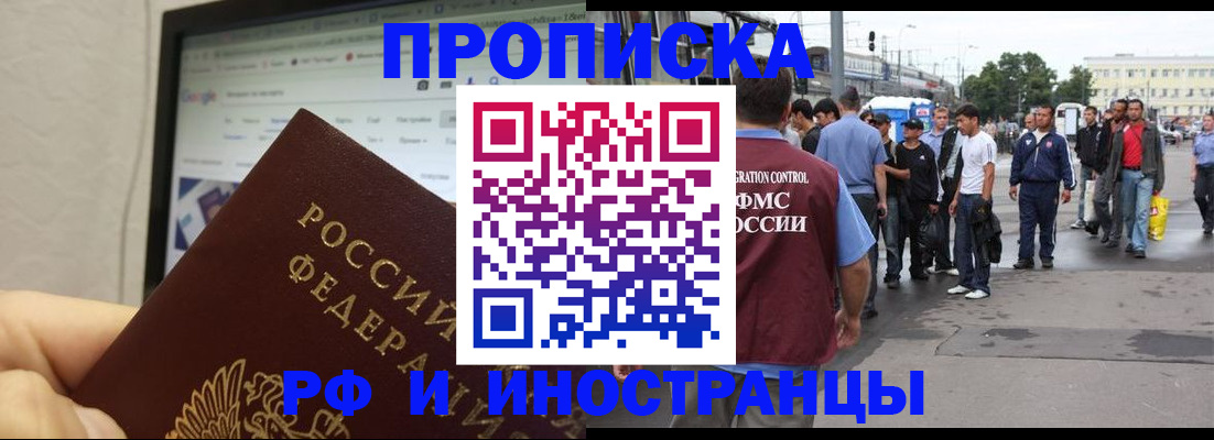 прописка ребенка в Новоульяновске