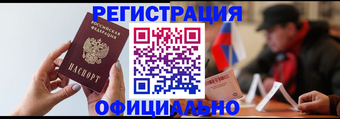 прописка для школы в Новоульяновске