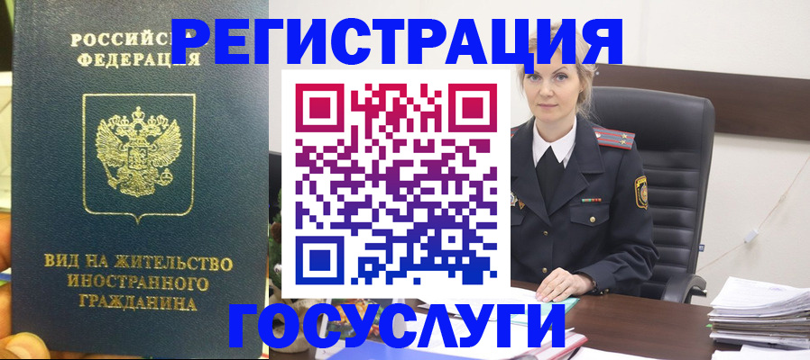 временная регистрация купить в Новоульяновске