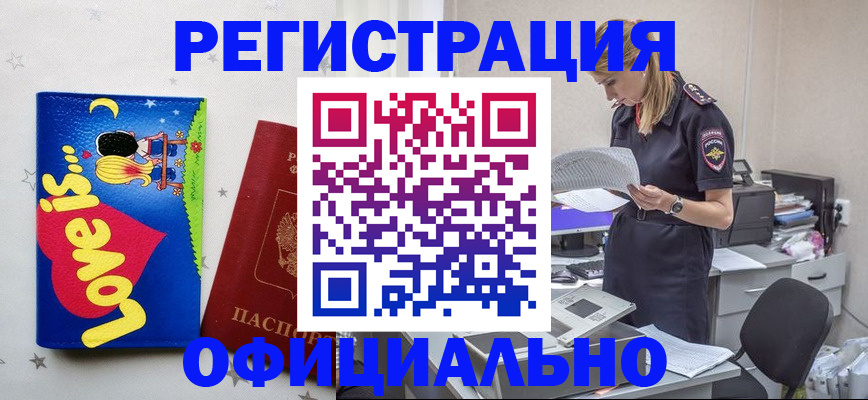 временная регистрация гарантия в Новоульяновске