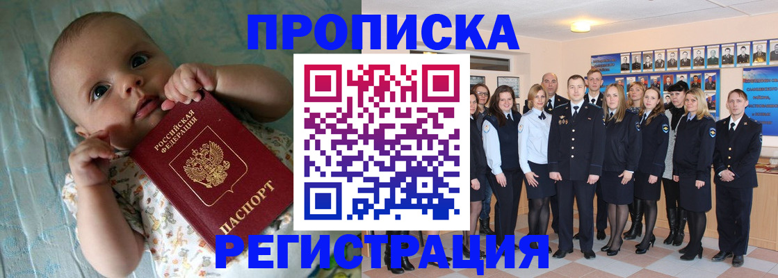 прописка в Новоульяновске