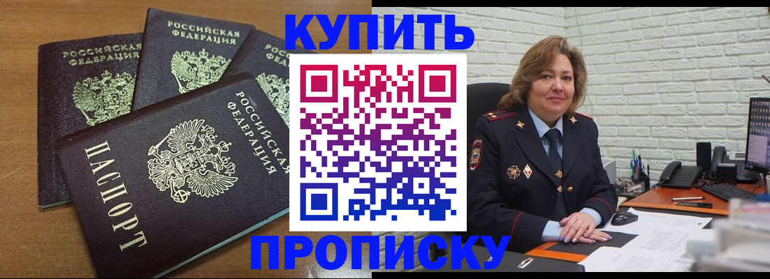 прописка для школы в Новоульяновске