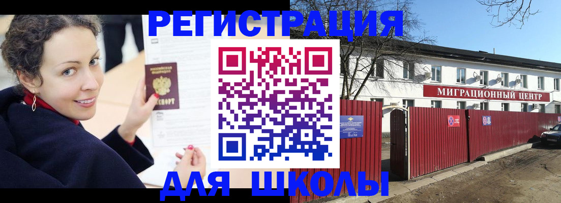 временная регистрация надежно в Новоульяновске