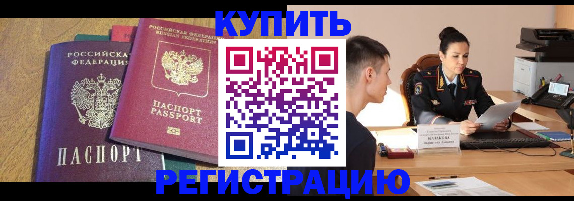 прописка для кредита в Новоульяновске