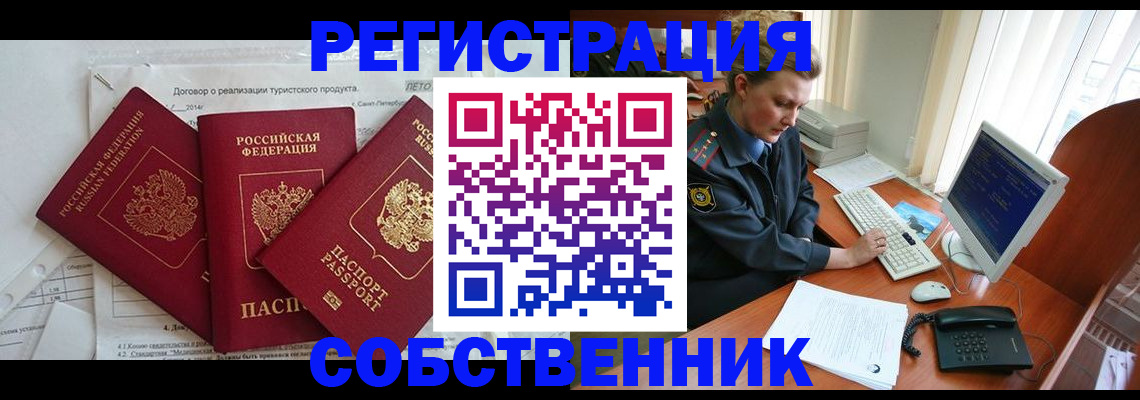 временная регистрация для школы в Новоульяновске